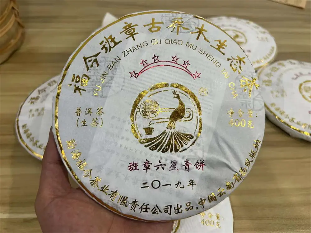 西双版纳回收福今普洱茶2019年生茶熟茶