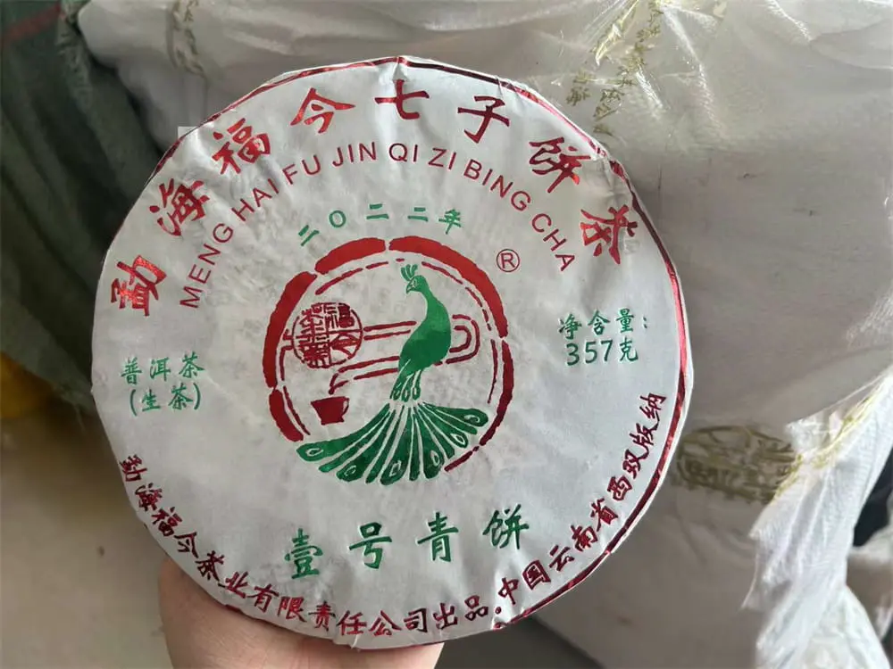西双版纳回收福今普洱茶2022年生茶熟茶图2