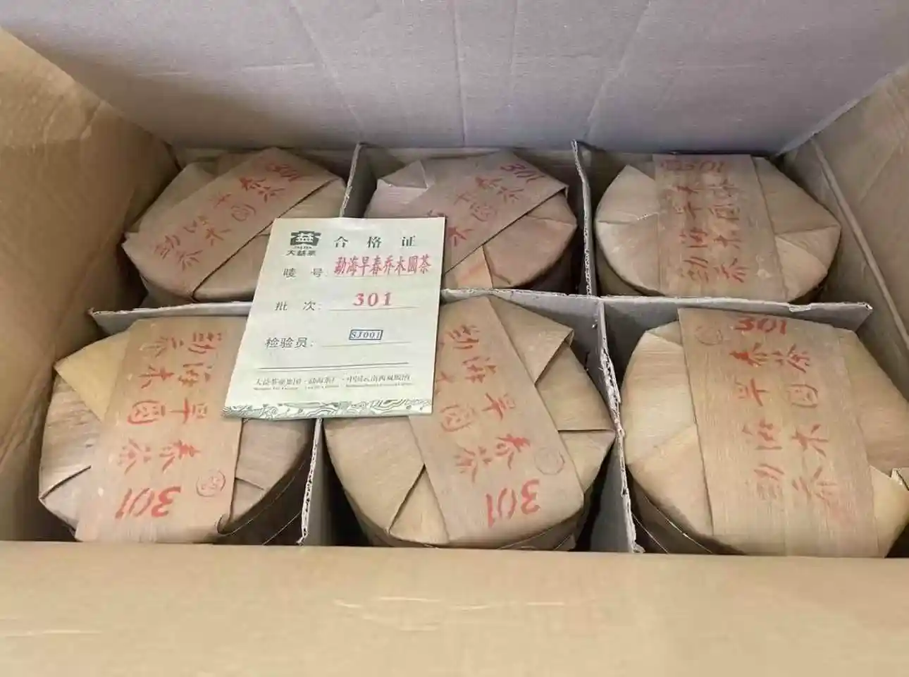 西双版纳普洱茶回收上门服务流程详解 省心变现一步到位