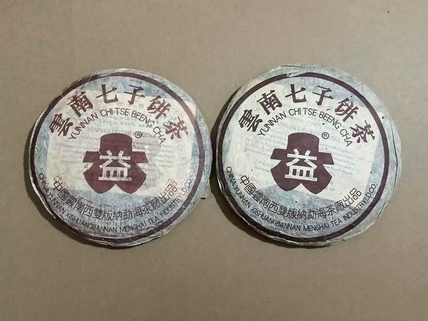 西双版纳常见普洱茶回收骗局规避指南：让变现更安心