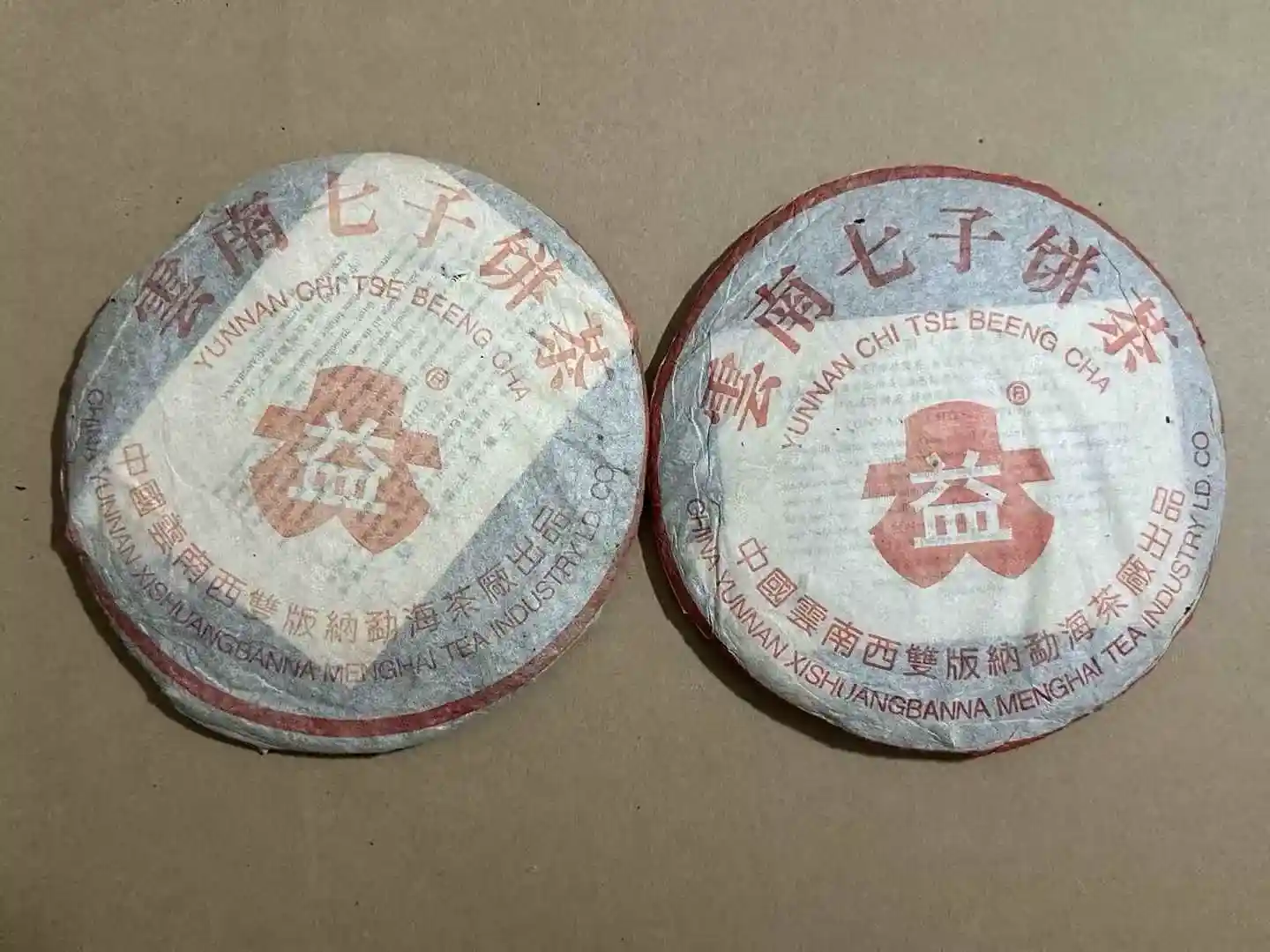 西双版纳2026年名牌普洱茶回收行情分析：稀缺性主导价值，品牌老茶成核心热点