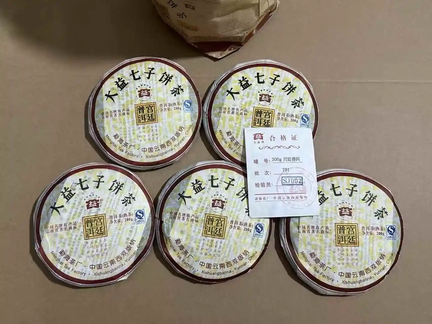 西双版纳闲置普洱茶回收变现攻略：让“沉睡老茶”轻松换真金