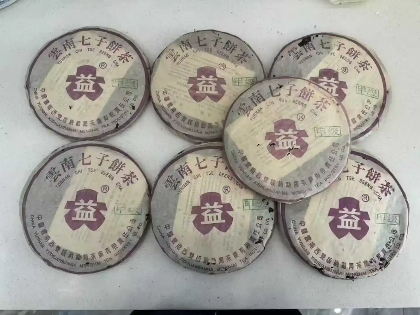 西双版纳2026年名牌普洱茶回收行情分析：稀缺性主导价值，品牌老茶成核心热点