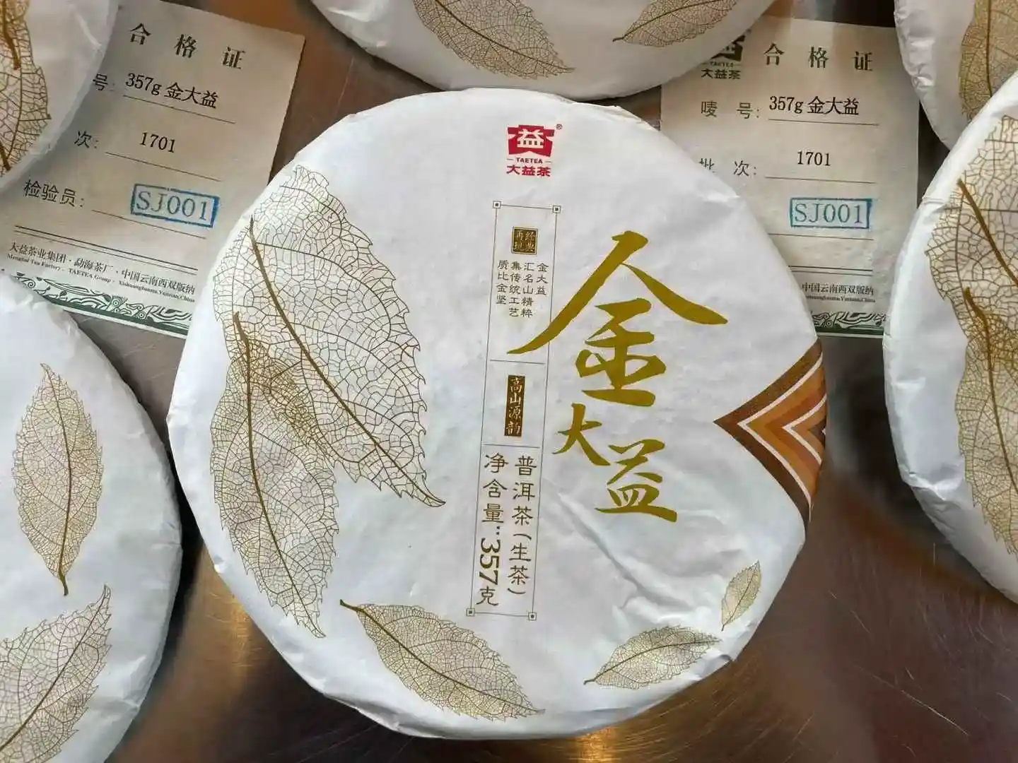 西双版纳普洱茶回收茶相判断指南：吃透这些门道，轻松拿捏变现价值